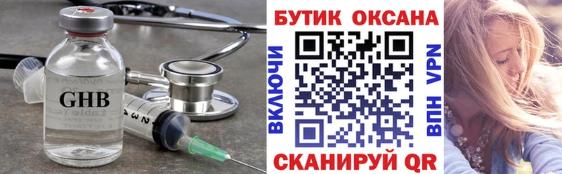 БУТИРАТ BDO Кинешма
