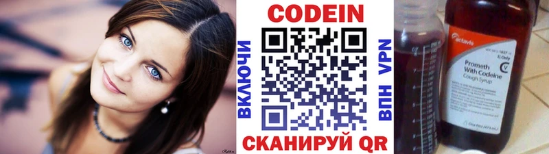 OMG онион Кинешма Codein напиток Lean (лин)