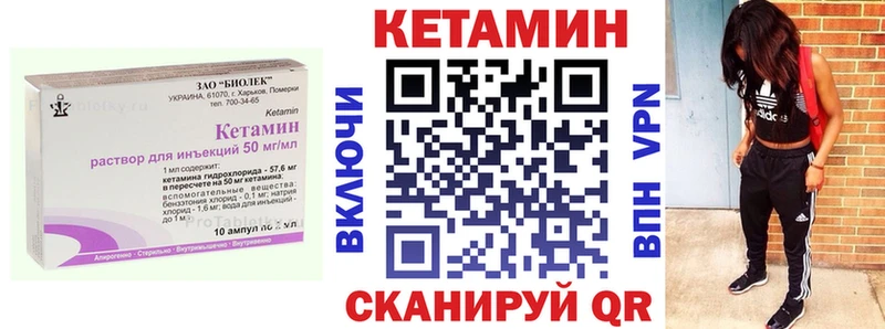 купить Кинешма КЕТАМИН ketamine