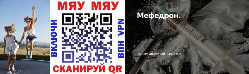 Мефедрон mephedrone  Кинешма 